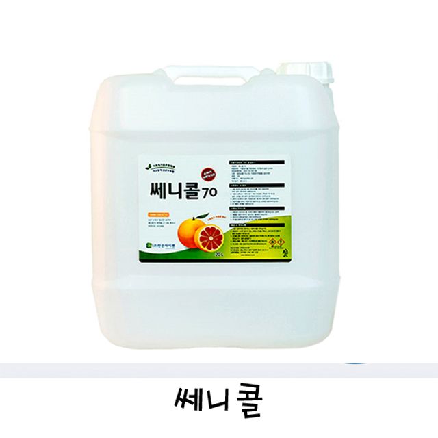 쎄니콜 (작업용 소독제)