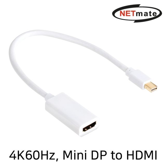 Mini DisplayPort 1.4 to HDMI 2.0 컨버터(무전원)