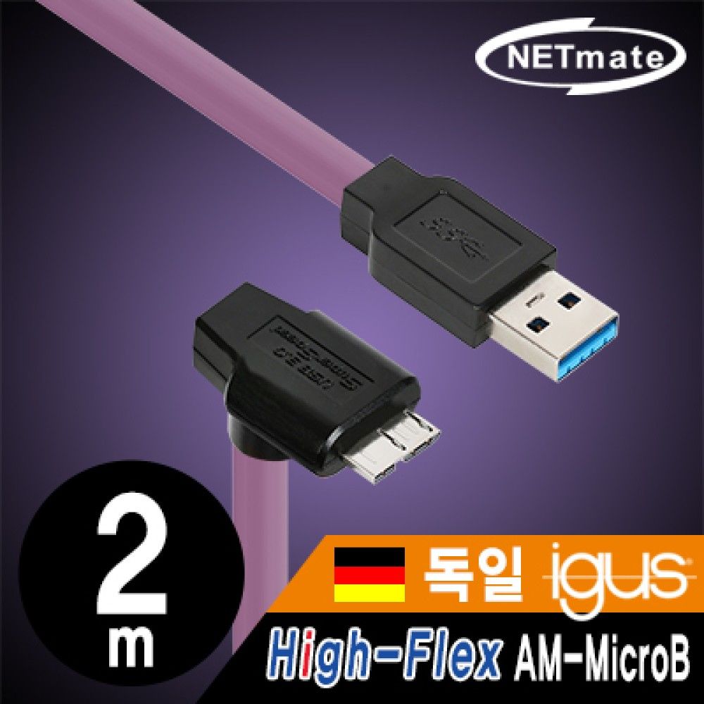 넷메이트 CBLJSHFPD3igMBJS2mDA USB3.0 HighJSFlex AM