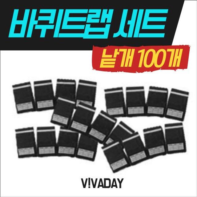 VA 벌레 잡는 모니터링 바퀴트랩 세트 100개-검정