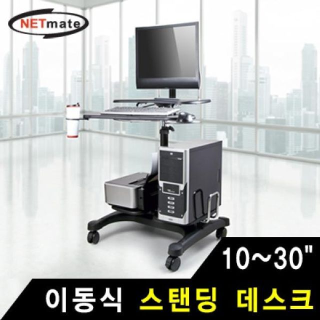 NETmate 이동식 스탠딩 데스크(10 30형 10kg)