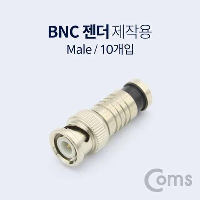 coms BNC 컨넥터 M 10ea