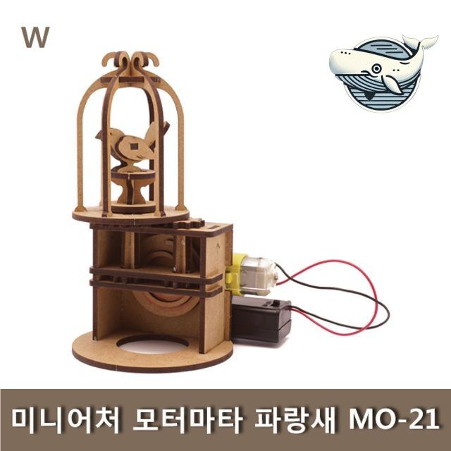 미니어처 목재 모터장난감 파랑새 인형 만들기