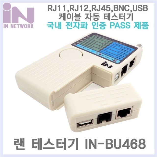 IN-BU468 멀티테스터기 BNC/USB/RJ45/RJ11/RJ12