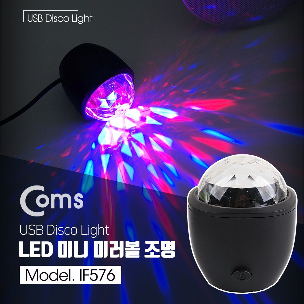 Coms 휴대용 LED 미러볼 