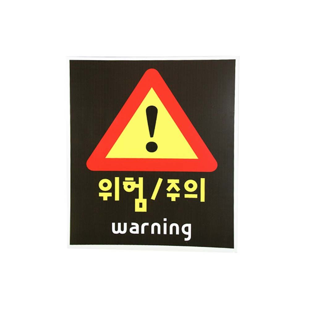 철판 인쇄 표지판 주문제작 안내판 알림판 50 60cm