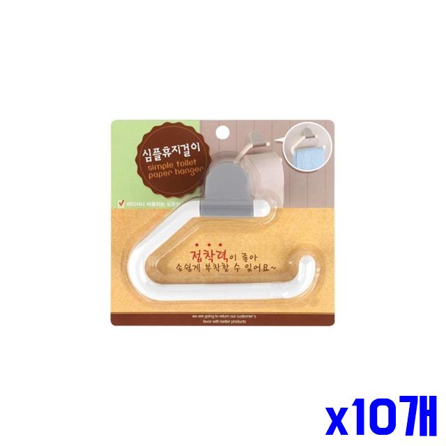 휴지걸이 x10개 접착력 욕실휴지걸이 좋은 화이트
