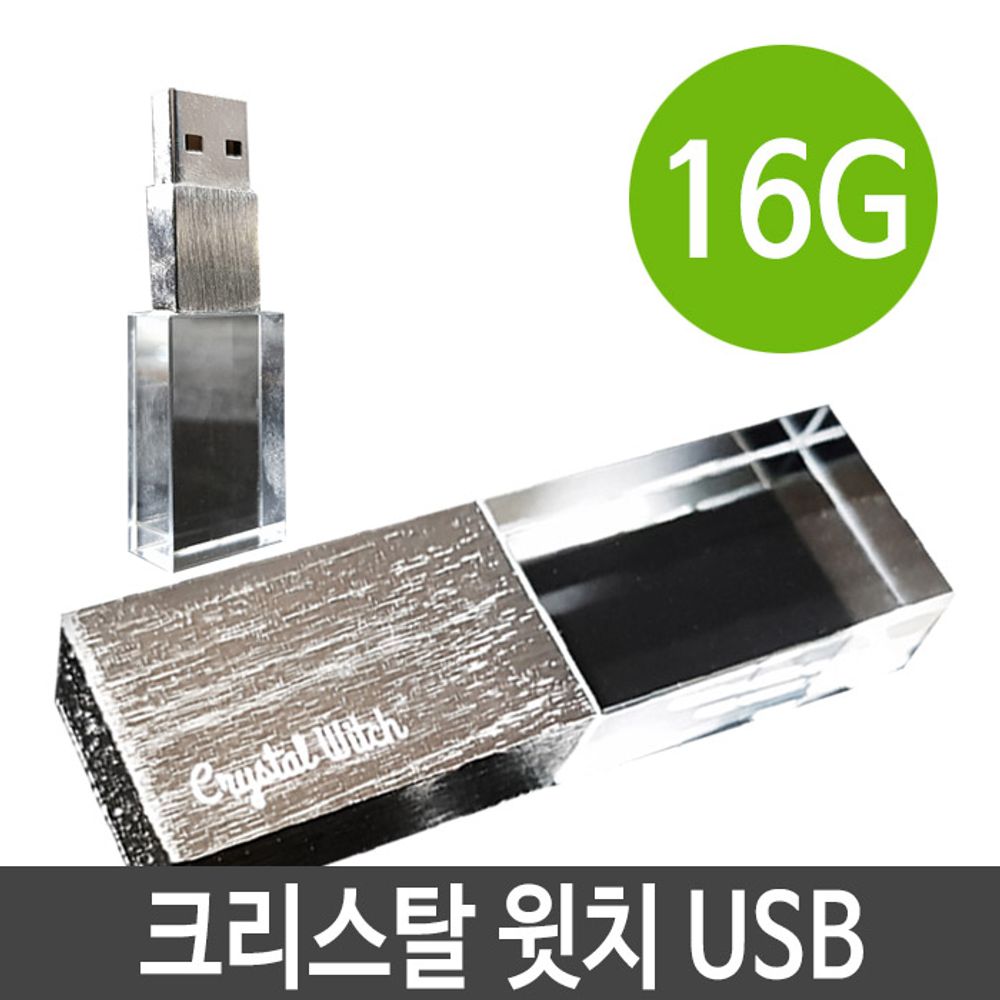 아이티알,LZ USB 메모리 16G 크리스탈 윗치 CA715 PC 데이터 백업
