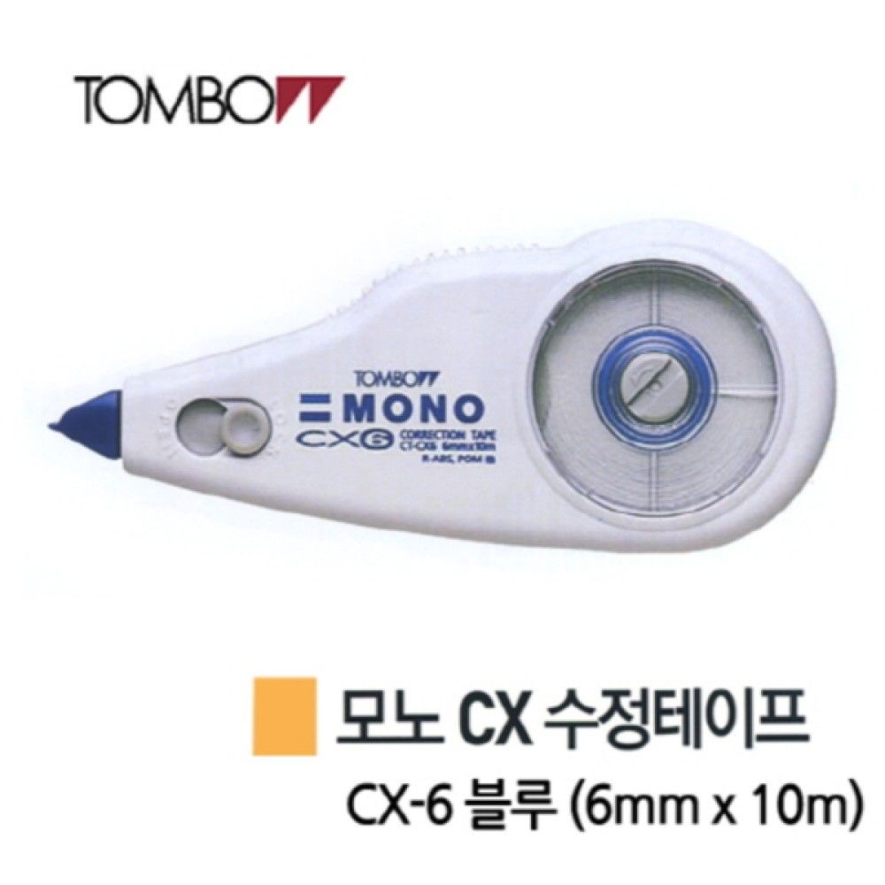 톰보우 모노 CXJS6 테이프 블루 6mm x 10m 1T8545869