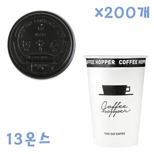 아이티알,NE 390ml 커피호퍼 종이컵+개폐형 블랙뚜껑 200개 세트