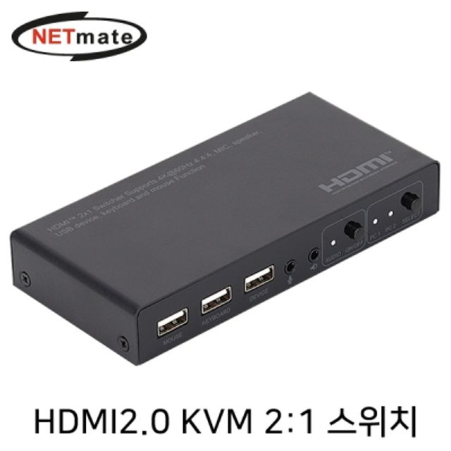 강원전자 넷메이트 4K 60Hz HDMI 2.0 KVM 2-1 스위
