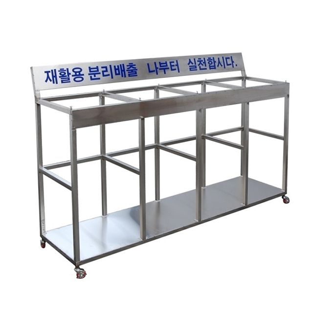 1725 X 450 X 1150mm 홍보판이 있는 4칸 분리수거대