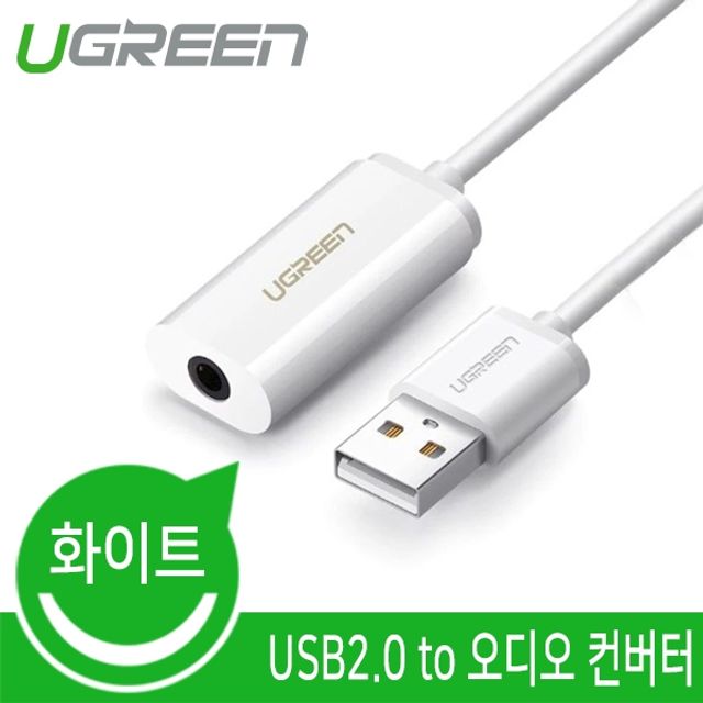 Ugreen USB2.0 to 오디오 컨버터