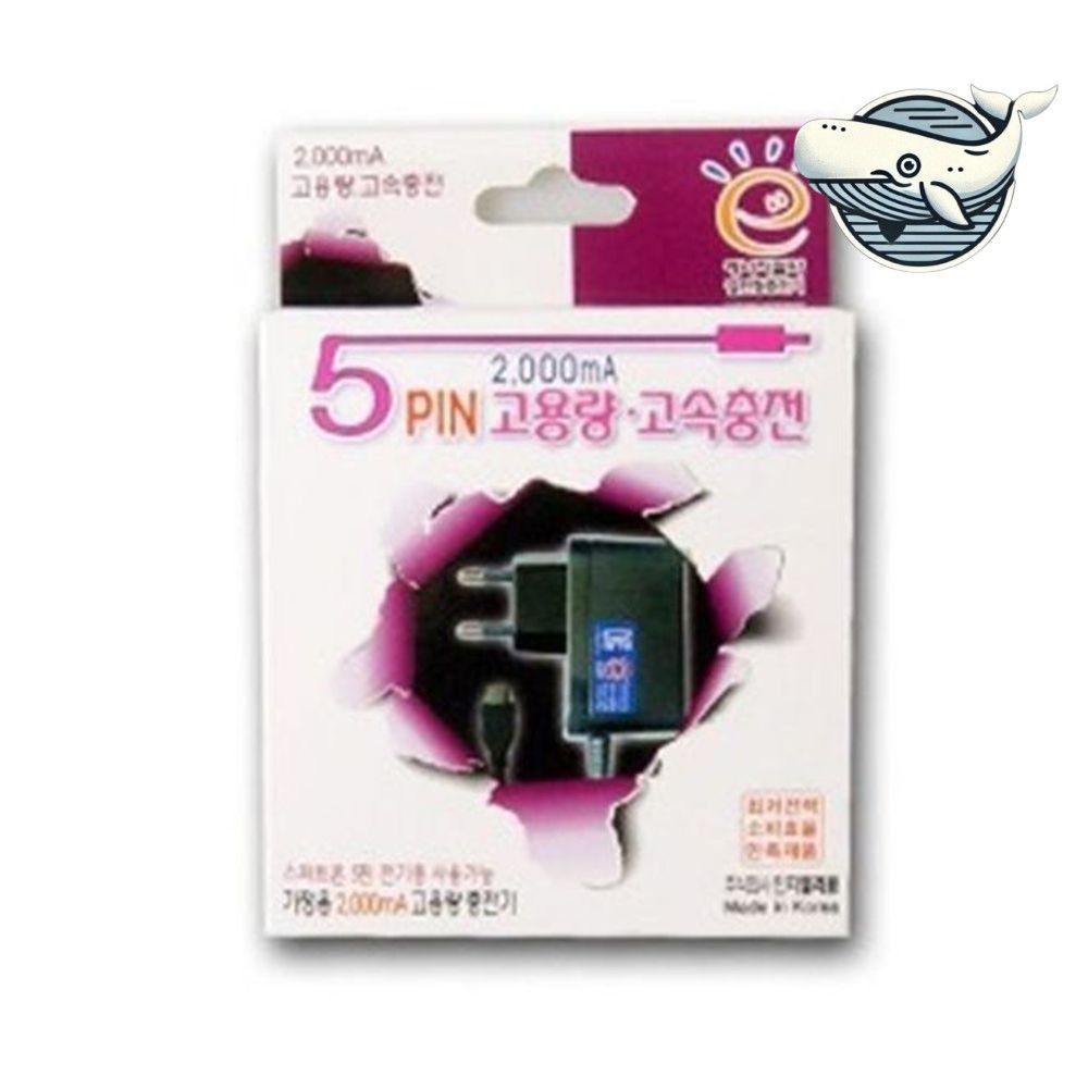 고속 충전 5핀 케이블 스마트폰 충전기 다기능