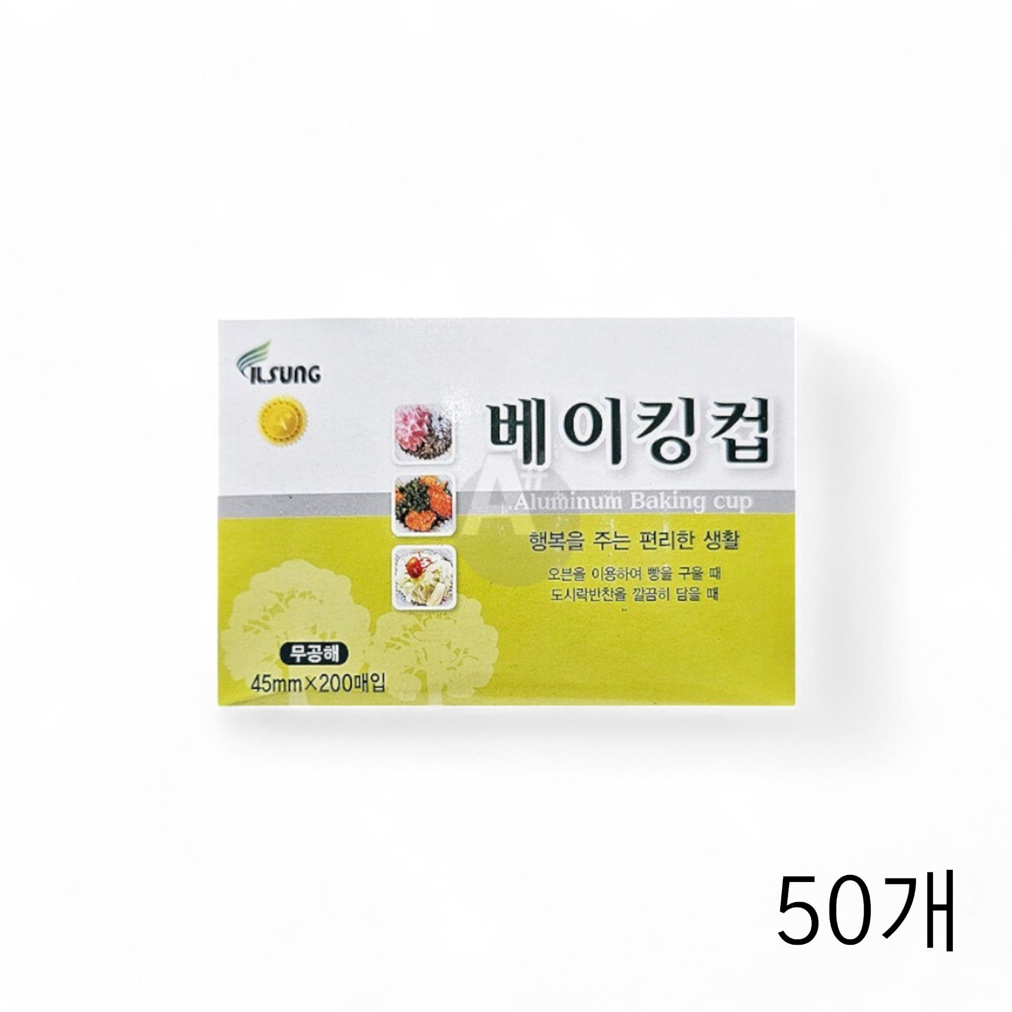 일성 베이킹컵 45파이_200입 X 50개 일회용 은박컵