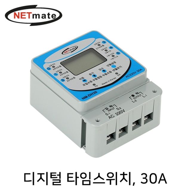 NETmate 디지털 타임스위치(30A)