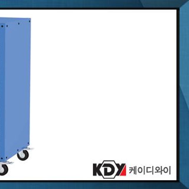 케이디와이 공구함 다용도서랍함 KSTRW-1200-10DM (