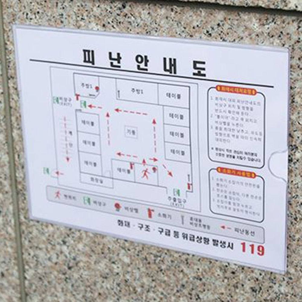 아크릴표지판 공지판 안내판 벽부착 게시물 전단 10P