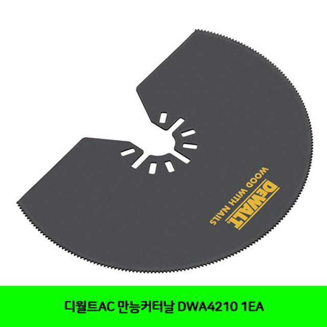 디월트AC 만능커터날 DWA4210 1EA