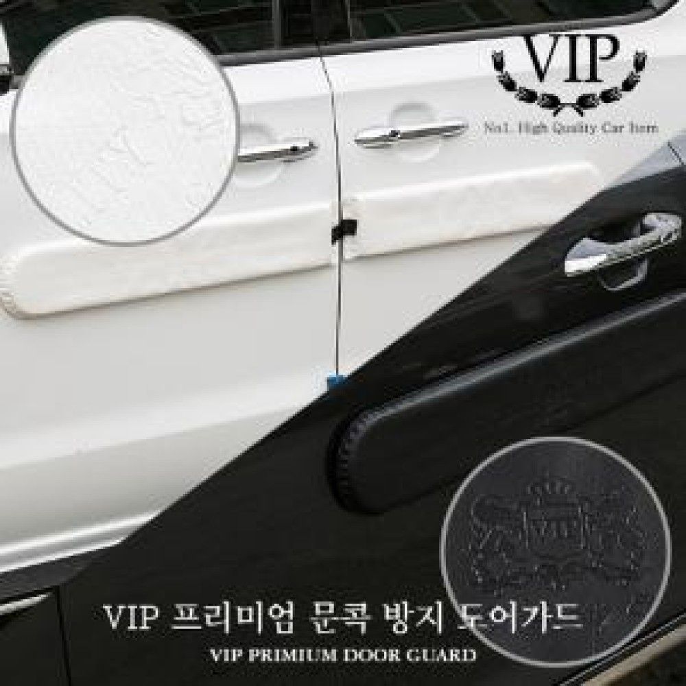 VIP프리미엄 문콕방지 대형 도어가드 옵션 2