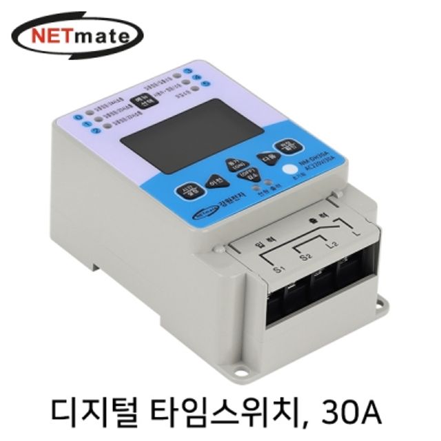 강원전자 넷메이트 NM-DH30A 디지털 타임스위치(30A