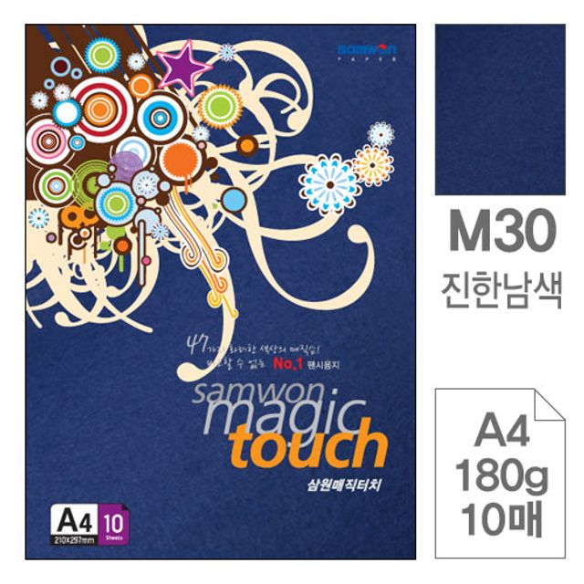 매직터치 A4 복사용지 M30진한남색 180g 10매입10개