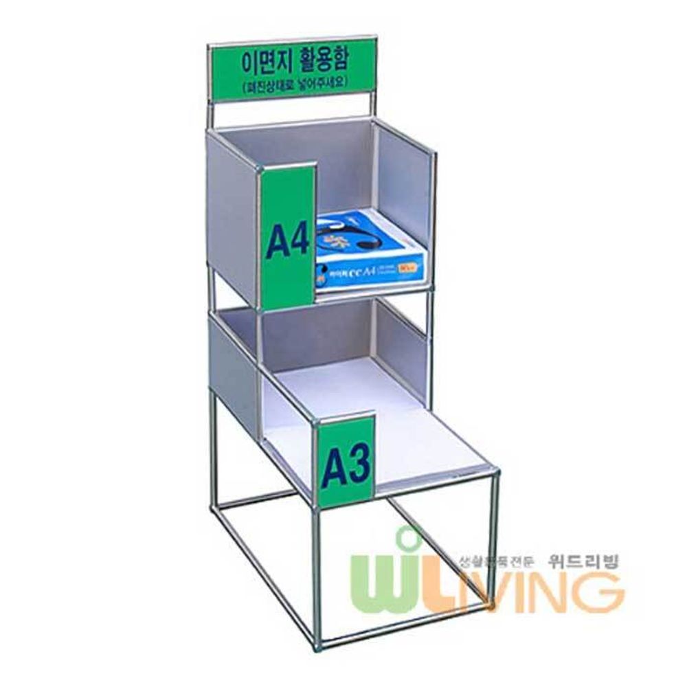 이면지 수거함 2단A형 A4 A3 실버