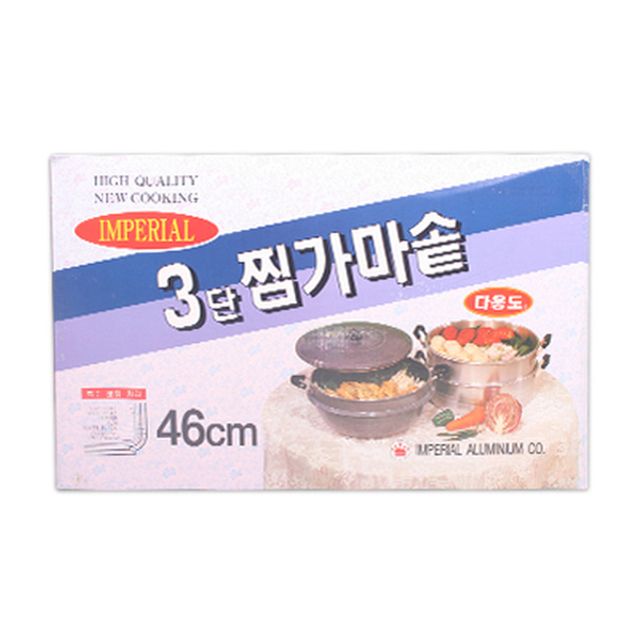 SE 3단 찜가마솥 46cm 1개
