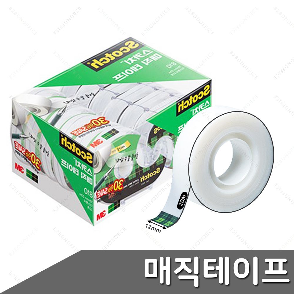 매직테이프 12 x20 개입 알뜰팩 다용도테이프 백색테