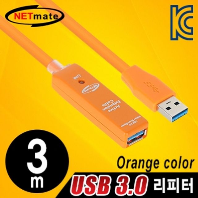 강원전자 넷메이트 USB3.0 리피터 3m (오렌지/전원