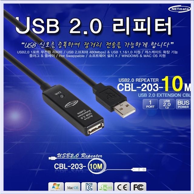 USB2.0리피터케이블 10M USB연장케이블 무전원