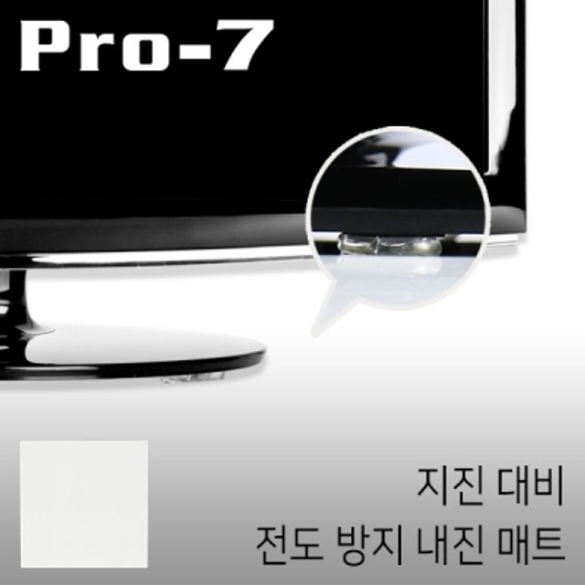 강원전자 프로세븐 P-TV1001C 지진 대비 TV/모니터