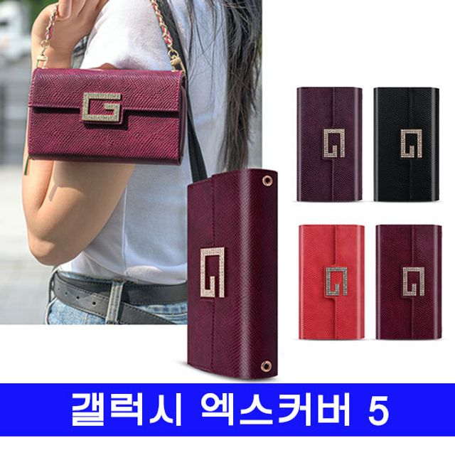 갤럭시 엑스커버5 GEE큐빅 클러치 G525 케이스