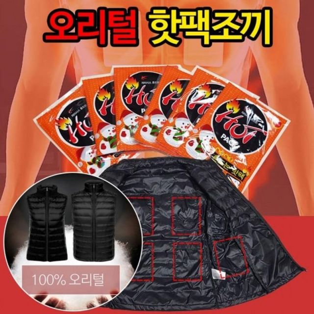 겨울패딩 조끼 초경량 오리털 패딩 핫팩