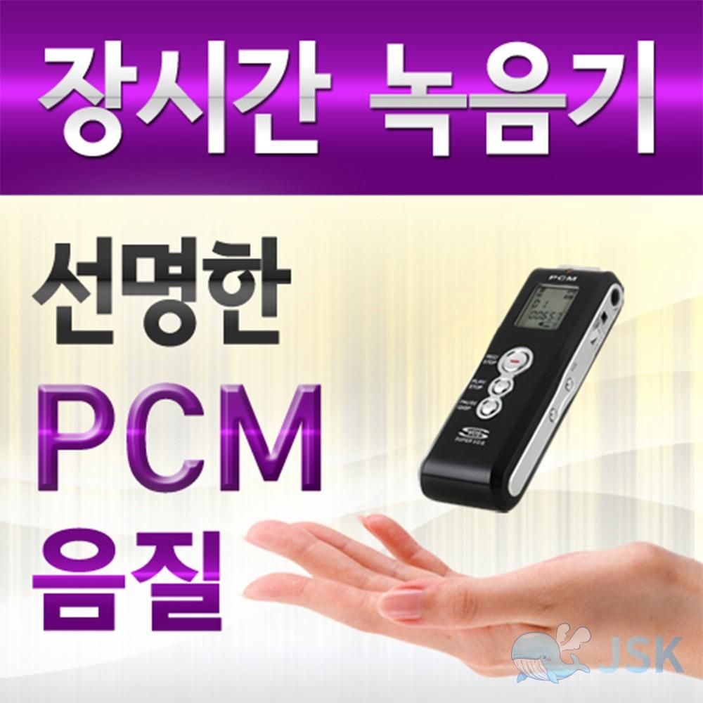 이소닉 국산 PCM 녹음기 MR1000 8GB 암호설정