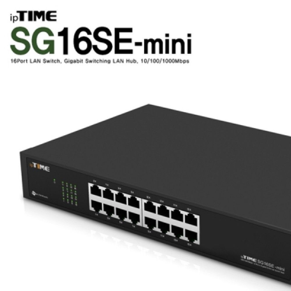 ipTIME아이피타임 SG16SEJSmini 16포트 기가비트 스위