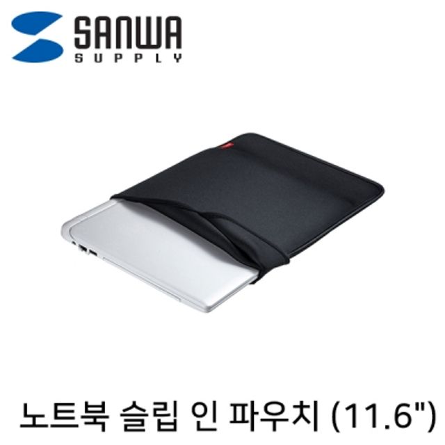 강원전자 산와서플라이 노트북 슬립 인 파우치(블랙