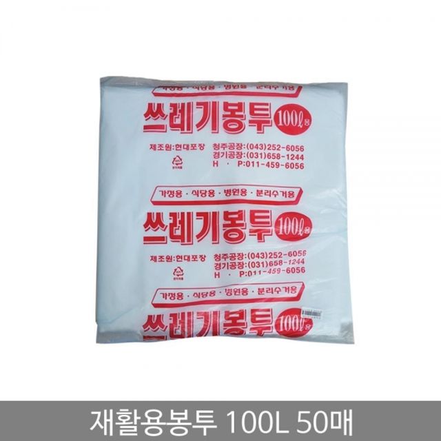 (2개묶음)재활용봉투 100L 50매