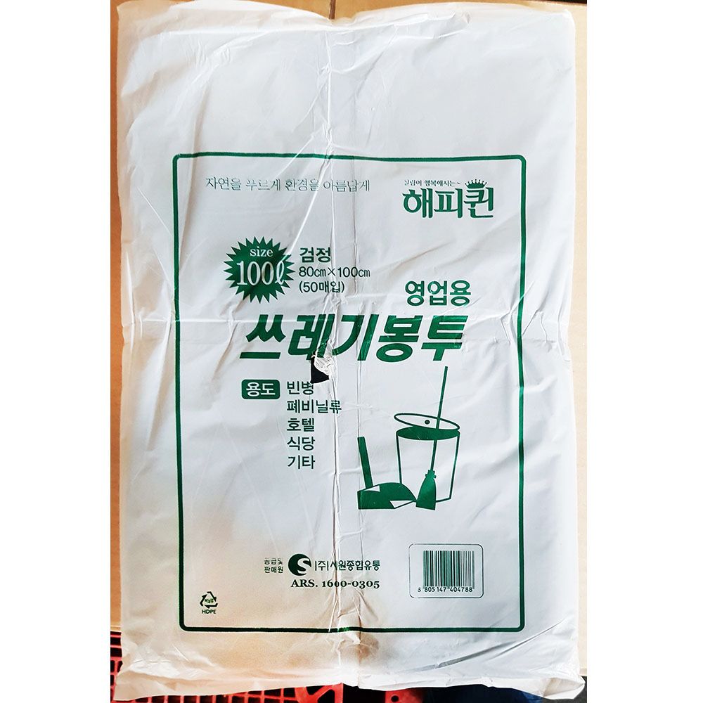 해피퀸영업용쓰레기봉투 대 100L x5개 식당 업소