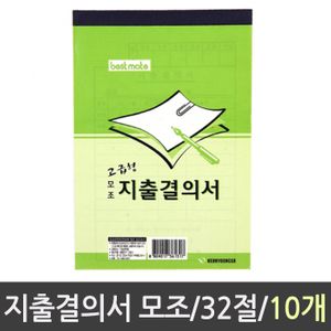아이티알,LZ 지출결의서 모조/32절/10권