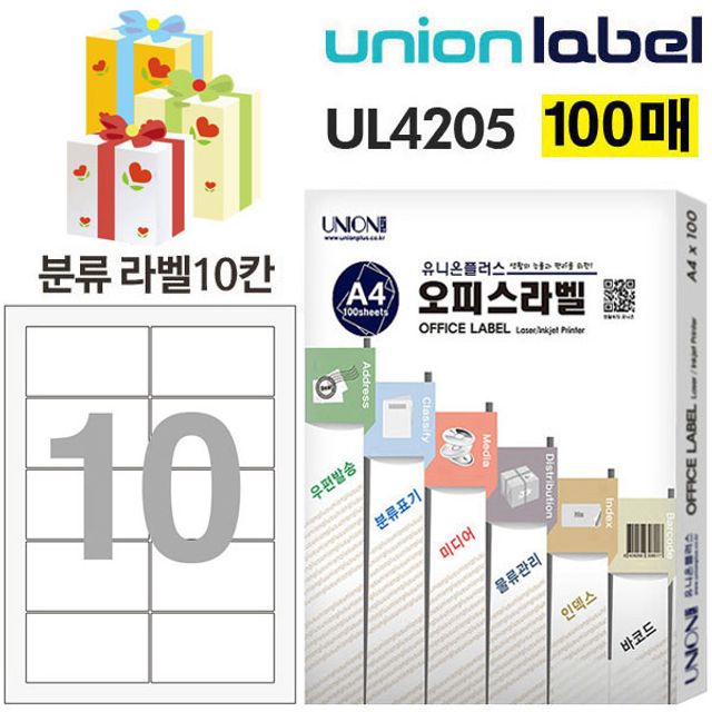 유니온 전산라벨 - 분류표기용 라벨 10칸 (100매입) (