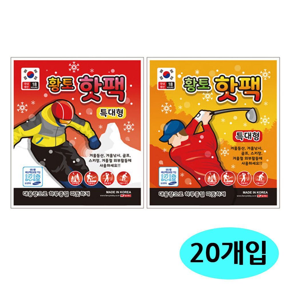 팬시로비 특대형 황토 레저 20개입