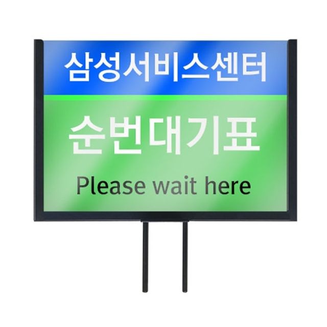 삼화 2M 차단봉 양면 포스터꽂이 TBO-12BK 규격 A4