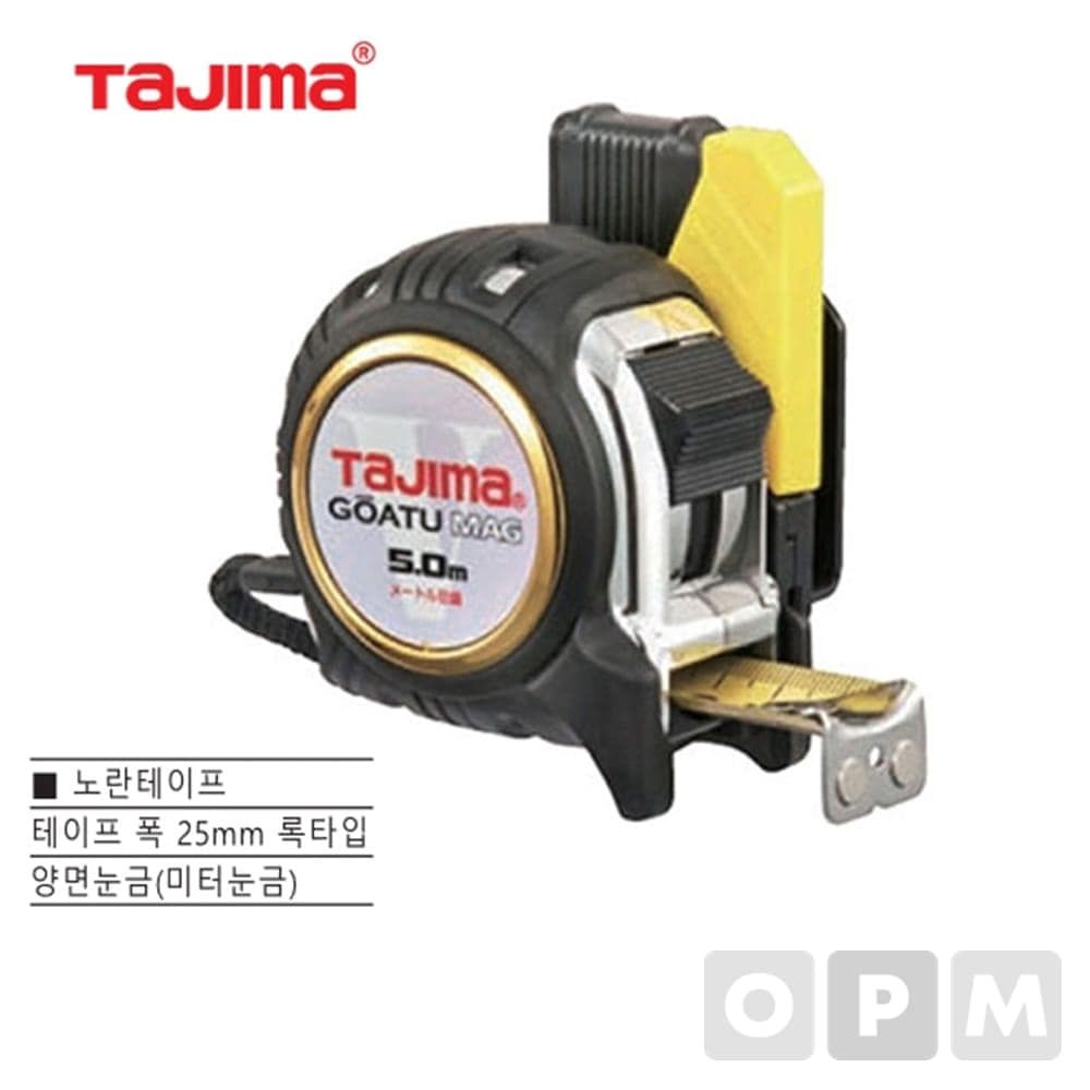 타지마 안전줄자 GASF-GLM25-50
