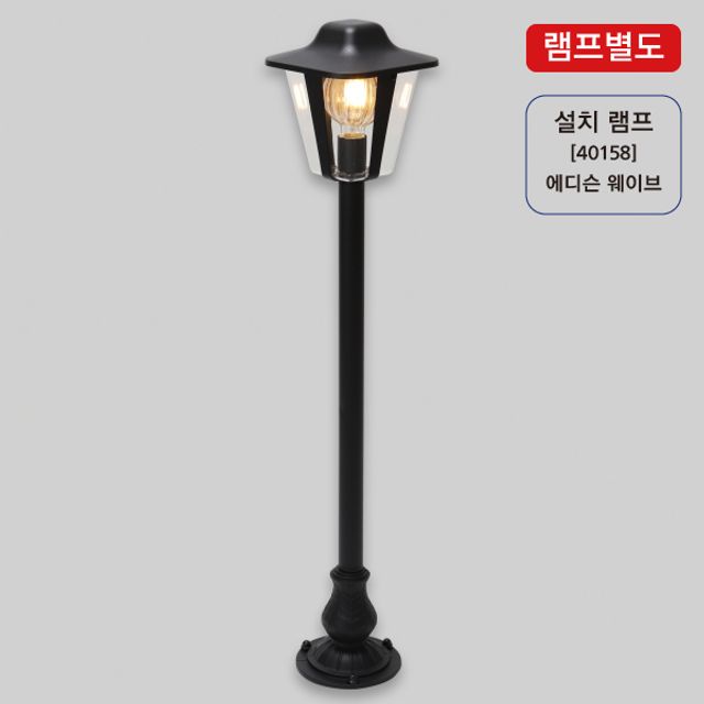 잔디등 E26 블랙 XH-F009