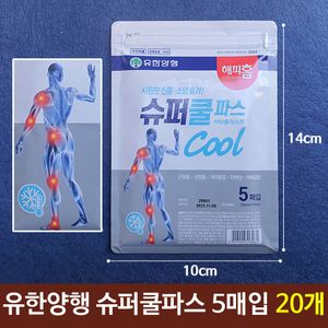 아이티알,LZ 유한양행 슈퍼쿨파스 진통 소염효과 5매입/20개
