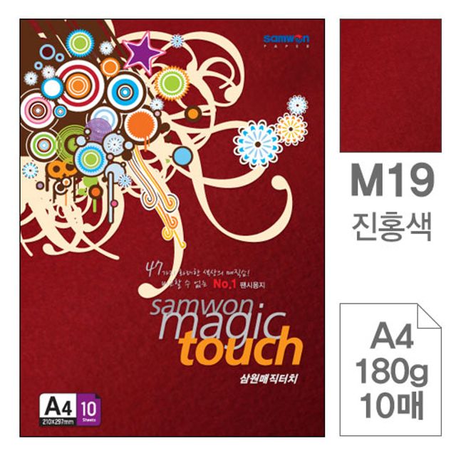 매직터치 A4 복사용지 M19진홍색 180g 10매입10개