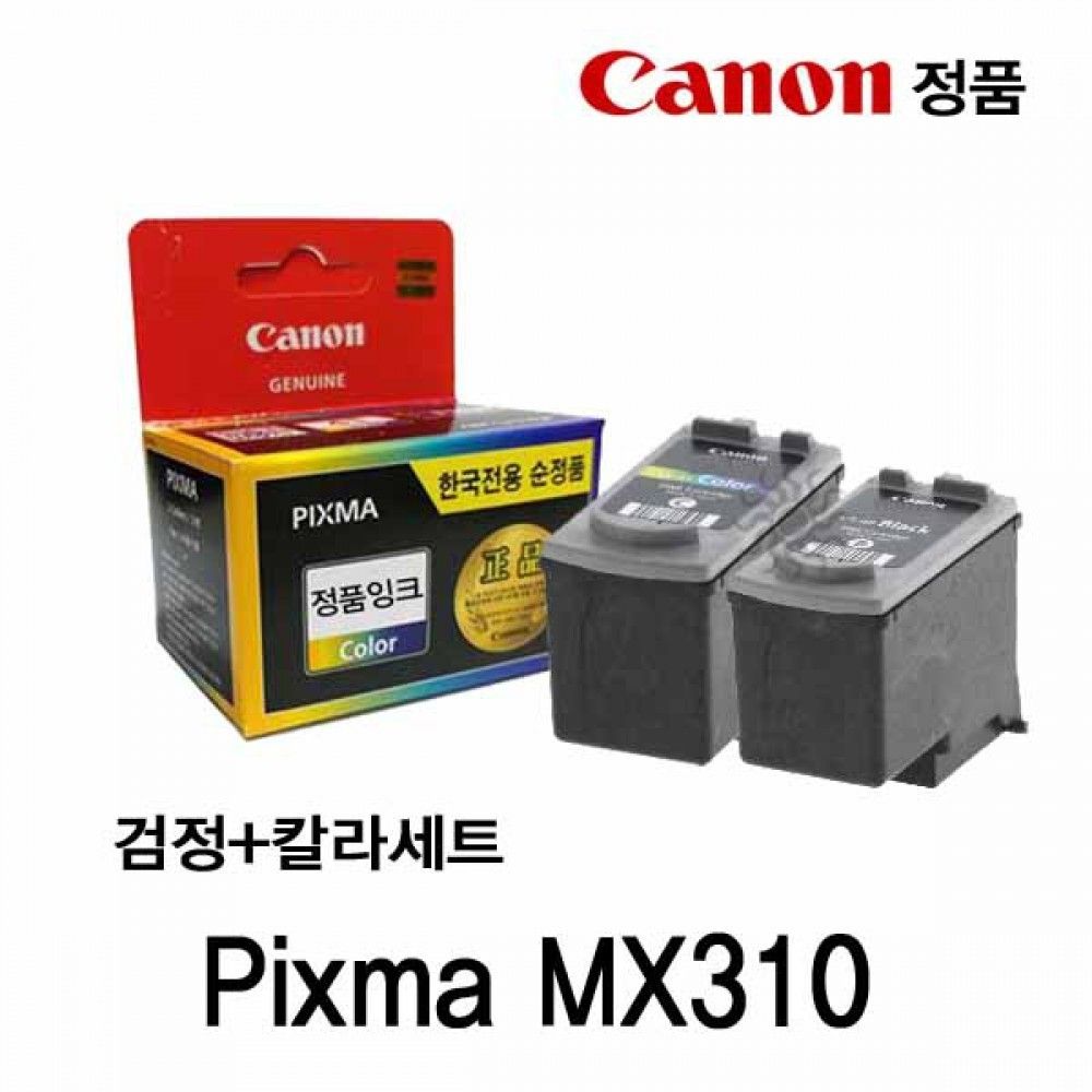 캐논 Pixma MX310 정품잉크 검정 칼라세트 캐논잉크