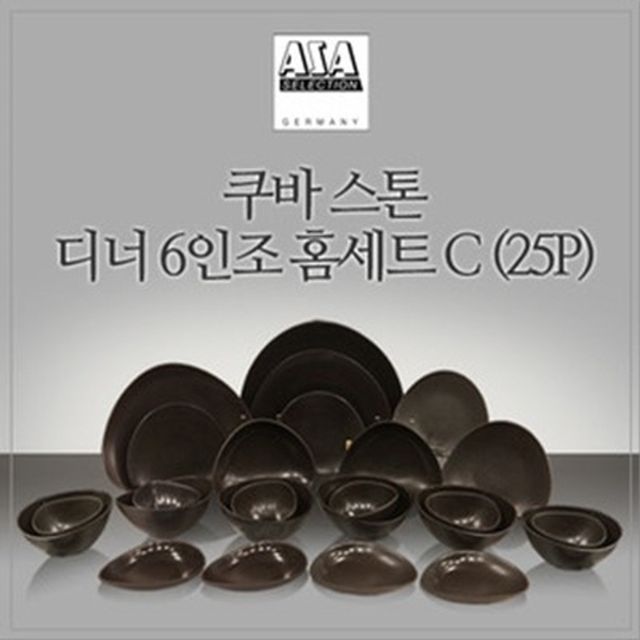 아사셀렉션 쿠바스톤 6인 디너 홈세트 C 25P