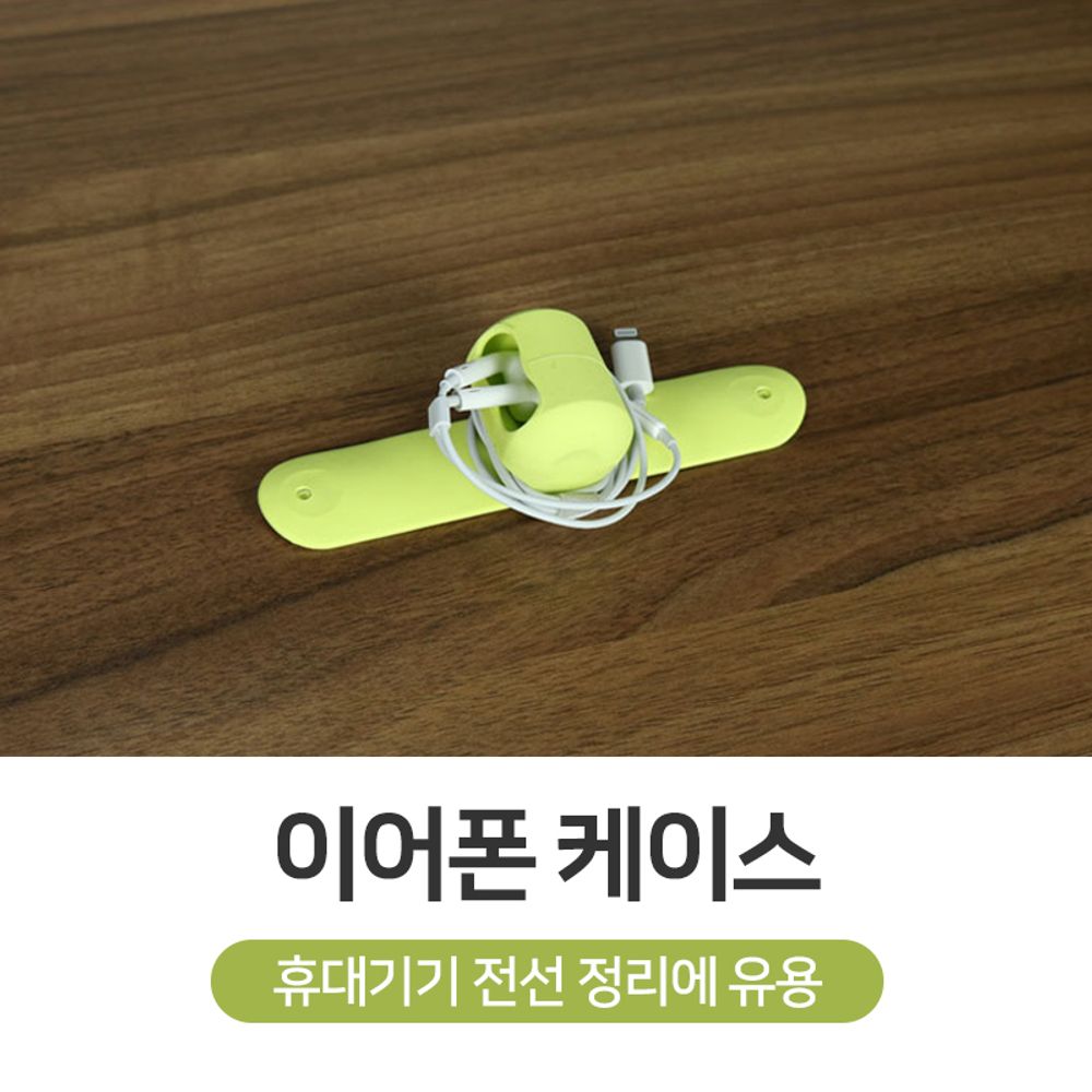 엘트리 이어폰케이스 1입 유아 어린이 안전 용품